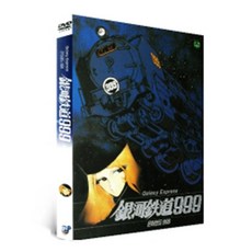 은하철도999dvd TOP01