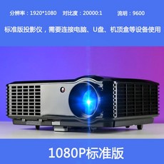 넷플릭스빔 가정용빔프로젝터 rigal 새로운 사무실 프로젝터 3D 울트라 고화질 휴대, 1. 색상 분류: WIFI 표준 버전 없음, 정식: 공식 표준