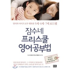 6세영어책