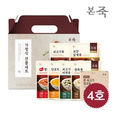 미니단호박죽