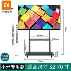 간편한 이동식tv거치대 티비 스탠드 대형 이젤형 모니터 사운드바 선반, E Xiaomi 스페셜 모델 32-70 인치, 1개
