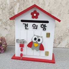 열린어린이집건의함