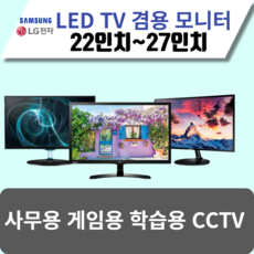 lg게임용tv