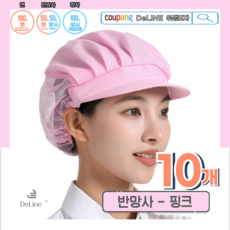 다용도 반망사 위생모자 M02, 타입4, 10개
