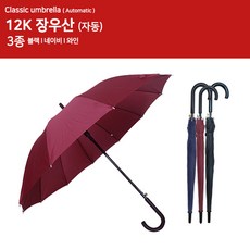 12K 패션 장우산