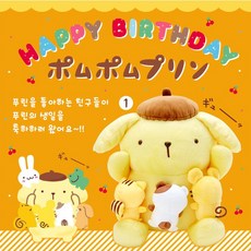 산리오나카요시