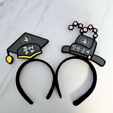 미니 학사모
