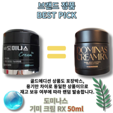 태극제약 시즌3 도미나스 기미크림 Rx 1EA(50g), 50g, 1개