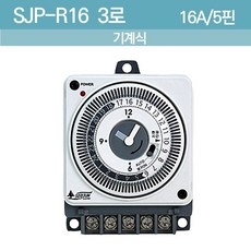 판넬용타이머 간판타이머스위치 가로등타이머 점멸기 가로등타이머 핀5개 SJP-R16-3W, 1개