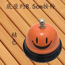 원형삼각 할리갈리 종 마음배달꾼 유팡 호출벨 12종, 주황스마일 85mm