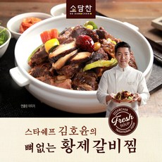 유현수갈비찜