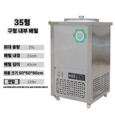업소용 냉면육수통 모밀 살얼음 냉장고 스텐 동치미 식혜 육수기, 35L