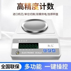 그람저울 영점저울 전자천평0.01gg중량실험실 분석보석칭정밀준황금저울집용주방저울, 04 원반 300g0.01g
