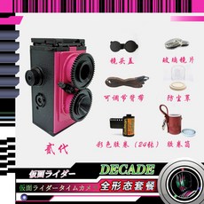가면라이더디케이드카메라