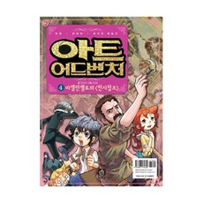 미켈란젤로천지창조