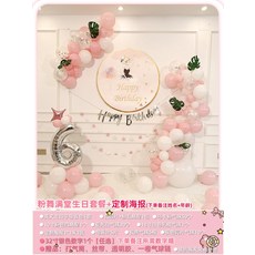 해외 생일 축하 장식 장식 어린이 파티 풍선 패키지, 단일옵션, 21. 팬 댄스 풀 하우스 + 맞춤