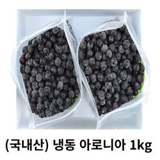 냉동 아로니아 1kg 2kg 3kg 국내산 산지직송 아로니아 냉동과 열매 꼭지없음 스무디 건겅주스 건강식품 베리류 냉동햇아로니아