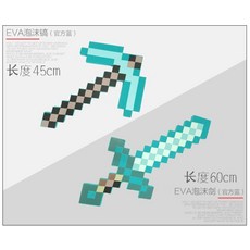 마인크래프트 굿즈 픽셀 웨폰 장난감 칼 소드 총 도끼 키덜트 소품, 다이아몬드 블루 도검과 곡괭이 세트