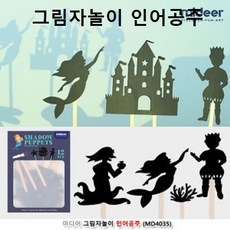 그림자놀이동물