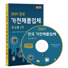 가전제품수리서적