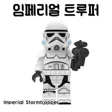 중국레고 스타워즈 모음 다스베이더 요다 아나킨 루크 한솔로 오비완 만달로리안 카일로 렌 레이 등 호환 미니피규어 레고호환블록, 53번 임페리얼 트루퍼