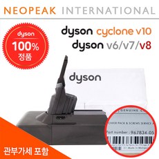 dyson 다이슨 v6 v7 v8 v10 v11 정품 배터리 (/추가금없음), 1개, (옵션3) v8배터리