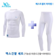 맥스긴팔 상하세트 기능성 스판 라운드 티셔츠+9부 바지 세트 / 항균처리 속건성/ 테니스 배드민턴 골프 스포츠 이너웨어 / 한국제작
