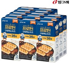 (대영) 빙그레 고단백 프로틴 구워먹는 치즈 3매입, 105g, 13개