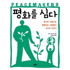 행동하는용기