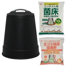 아이리스오야마 컴포스트 에코 컴포스트 IC-130 블랙 폭 약 61×깊이 약 61×높이 약 73 콤포스트 음식물쓰레기 발효촉진제 2kg NH-2 콘포스트용 균상 10L KK-10L, 상세페이지 참조