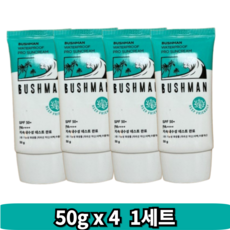 부쉬맨 워터프루프 프로 선크림 SPF50+ PA++++