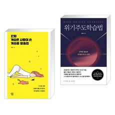 위기주도학습법