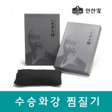 수승화강