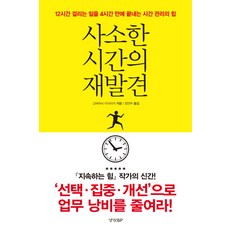 지산4시간