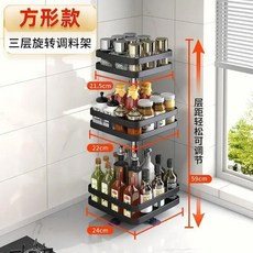 회전식 향신료 랙 정리함 다층 주방 보관 솔루션 주방용품, 11.A3, 1개
