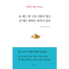 휴정청허당집