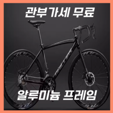 바이로드 고급형 로드자전거 입문 700c 경량 사이클 출퇴근 싸이클 성인 바이크, 블랙X벤트, 30단