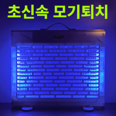 엘다 휴대용 전기 무선 모기퇴치기 LED 가정용 업소용 벌레 날파리 포충기, 무선 화이트 무선 화이트