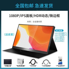 144hz 휴대용 모니터 게이밍 노트북 13.3인치 14인치 15인치 노트북 확장 화면, 03.블랙60hz1080p듀얼HDMI인터페이스, 12.2인치