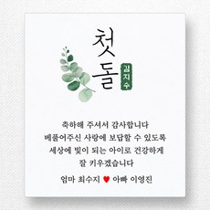 사각돌스티커