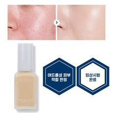 쉬드엘 세럼 파운데이션 물광커버 존예탱광채 리얼초크초크 유명인플루언서 메이크업 촉촉한 파운데이션추천 30ml, WCP23