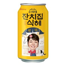 잔칫집식혜