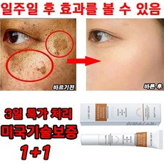 나이아신아마이드 비타민B3 검버섯 주근깨 잡티 개선 모공수축 크림 주름 개선 색소침착 피부 리페어 수분 크림, 2개, 20g