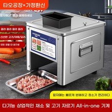 회 세절기 회사시미 오징어 세꼬시 써는 슬라이서 채소고기컷팅 기계 5mm, 1개, 고기 슬라이서 칼