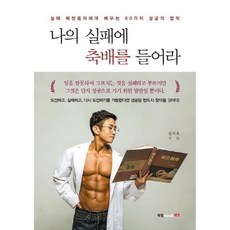 웅진북센 나의 실패에 축배를 들어라, One color | One Size, One color | One Size