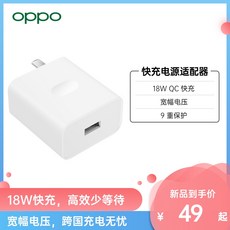 [신제품 목록] OPPO 18W 고속 충전기 고속 충전기, 상세내용참조, 상세내용참조