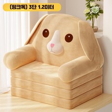 좌식소파 팔걸이 각도조절 리클라이너 소파베드, (핑크독) 3단접기 1.2m