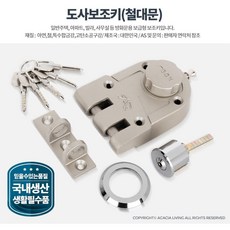 대문설치