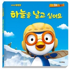 경주한화뽀로로