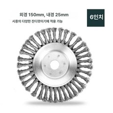 아티 와이어예초기날 와이어 예초기 줄날 1개 강철, 6인치 경제형 스틸 와이어, 기본 색상